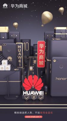 华为宣传视频(华为宣传视频c4d)-图1 华为宣传视频(华为宣传视频c4d)-图1