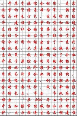 华为行楷(华文行楷可以免费商用吗)-图3 华为行楷(华文行楷可以免费商用吗)-图3