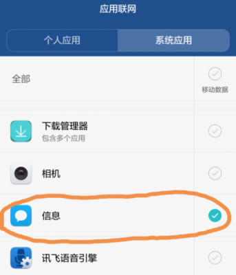 华为手机彩信下载失败(为什么华为手机彩信下载失败)-图2 华为手机彩信下载失败(为什么华为手机彩信下载失败)-图2