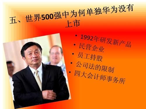 华为五年的简单介绍-图2 华为五年的简单介绍-图2