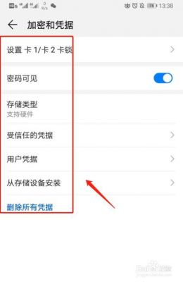华为手机图片如何加密(华为手机图片如何加密保存)-图3 华为手机图片如何加密(华为手机图片如何加密保存)-图3