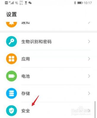 华为手机图片如何加密(华为手机图片如何加密保存)-图2 华为手机图片如何加密(华为手机图片如何加密保存)-图2