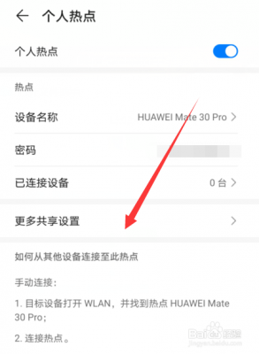华为手机热点拒绝接入(华为手机热点拒绝连接)-图2 华为手机热点拒绝接入(华为手机热点拒绝连接)-图2
