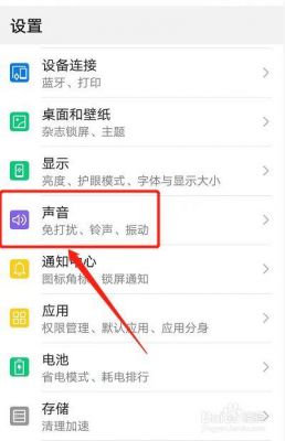 华为手机怎么制作铃声(华为手机制作铃声在哪里)-图1 华为手机怎么制作铃声(华为手机制作铃声在哪里)-图1