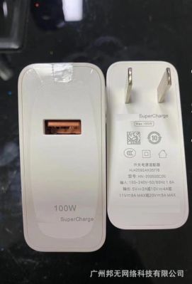 华为用什么充电器(华为用什么充电器?)-图3 华为用什么充电器(华为用什么充电器?)-图3
