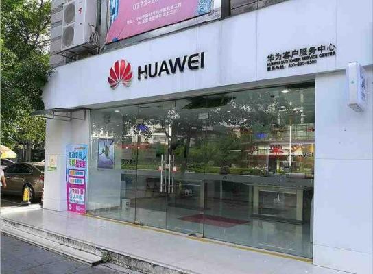 桂林华为(桂林华为售后维修点在哪)-图1 桂林华为(桂林华为售后维修点在哪)-图1