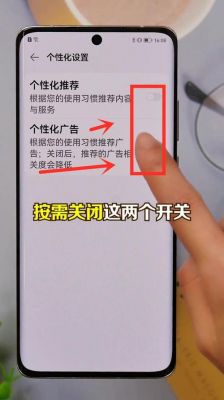 华为手机老是弹出广告(华为手机老是弹出广告该怎么办)-图2 华为手机老是弹出广告(华为手机老是弹出广告该怎么办)-图2