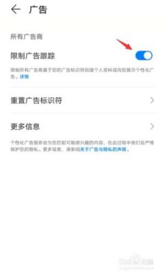 华为手机老是弹出广告(华为手机老是弹出广告该怎么办)-图3 华为手机老是弹出广告(华为手机老是弹出广告该怎么办)-图3