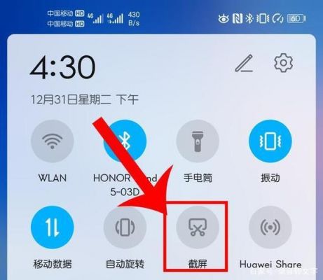 华为6s怎么截屏(华为6s怎么截屏快捷键)-图3 华为6s怎么截屏(华为6s怎么截屏快捷键)-图3