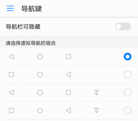 华为功能键怎么设置(华为手机功能键怎么设置方法)-图2 华为功能键怎么设置(华为手机功能键怎么设置方法)-图2