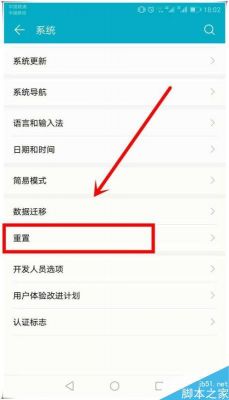 华为双清(华为双清后怎么跳过账号进入)-图1 华为双清(华为双清后怎么跳过账号进入)-图1