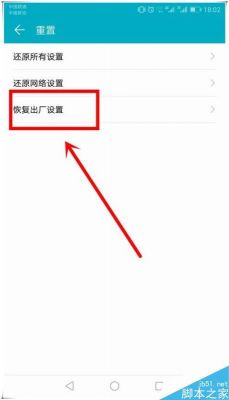 华为双清(华为双清后怎么跳过账号进入)-图2 华为双清(华为双清后怎么跳过账号进入)-图2
