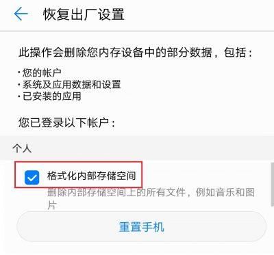 华为双清(华为双清后怎么跳过账号进入)-图3 华为双清(华为双清后怎么跳过账号进入)-图3