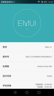 华为h60-l12(华为h60l12安卓系统更新)-图1 华为h60-l12(华为h60l12安卓系统更新)-图1