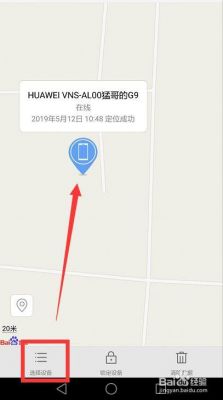 华为p10找手机功能(华为p10如何定位对方手机所在位置)-图1 华为p10找手机功能(华为p10如何定位对方手机所在位置)-图1