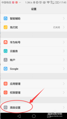 华为p10找手机功能(华为p10如何定位对方手机所在位置)-图3 华为p10找手机功能(华为p10如何定位对方手机所在位置)-图3