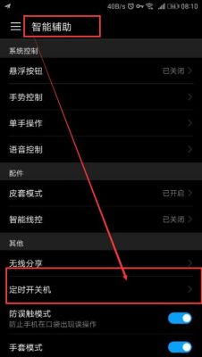 华为自动开关机(华为自动开关机在哪里设置)-图1 华为自动开关机(华为自动开关机在哪里设置)-图1