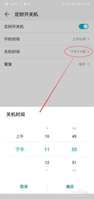 华为自动开关机(华为自动开关机在哪里设置)-图2 华为自动开关机(华为自动开关机在哪里设置)-图2