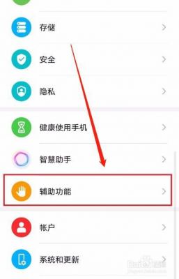 华为自动开关机(华为自动开关机在哪里设置)-图3 华为自动开关机(华为自动开关机在哪里设置)-图3