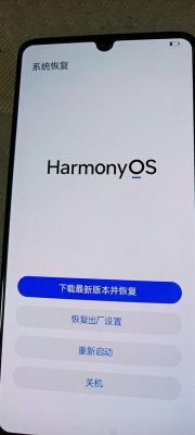 华为手机一直自动重启怎么办(华为手机不停自动重启怎么办)-图1 华为手机一直自动重启怎么办(华为手机不停自动重启怎么办)-图1