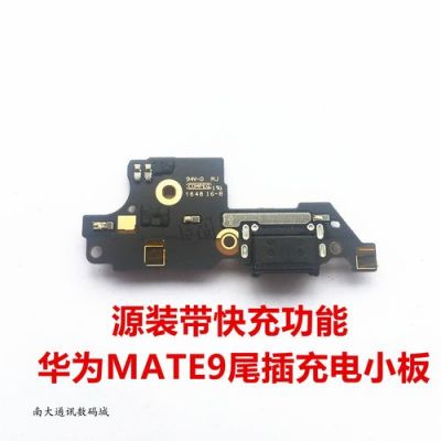 华为mate9充电(华为mate9充电一直亮红灯)-图2 华为mate9充电(华为mate9充电一直亮红灯)-图2