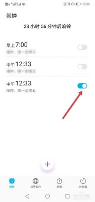 华为手机闹钟没声音(华为手机闹钟没声音怎么办)-图3 华为手机闹钟没声音(华为手机闹钟没声音怎么办)-图3