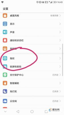 华为智能解锁工具(华为智能解锁工具怎么用)-图3 华为智能解锁工具(华为智能解锁工具怎么用)-图3