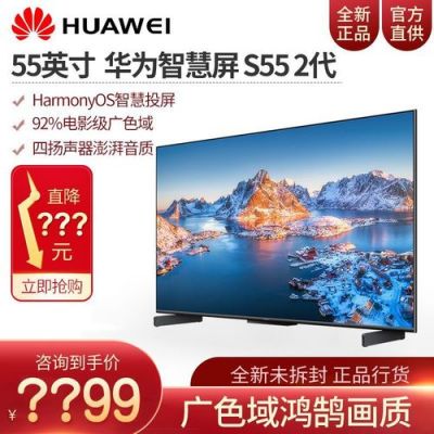 华为5多少寸(华为55寸)-图2 华为5多少寸(华为55寸)-图2