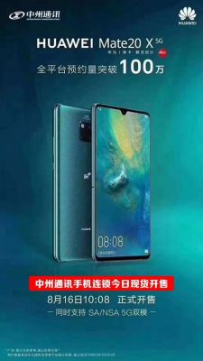 华为手机预售(华为手机预售和正式开售的价格)-图3 华为手机预售(华为手机预售和正式开售的价格)-图3
