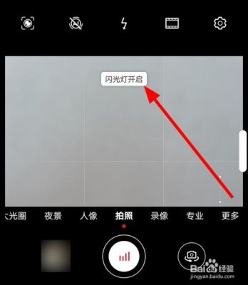 华为相机闪光灯(华为相机闪光灯在哪里设置)-图1 华为相机闪光灯(华为相机闪光灯在哪里设置)-图1