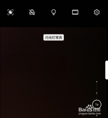 华为相机闪光灯(华为相机闪光灯在哪里设置)-图3 华为相机闪光灯(华为相机闪光灯在哪里设置)-图3