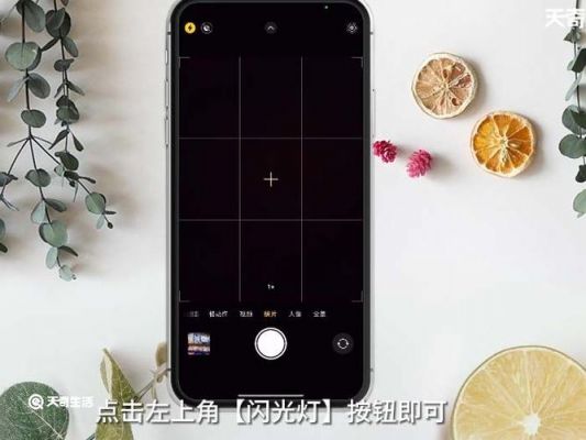 华为相机闪光灯(华为相机闪光灯在哪里设置)-图2 华为相机闪光灯(华为相机闪光灯在哪里设置)-图2