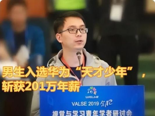华为200(华为200万年薪天才少年曝光)-图2 华为200(华为200万年薪天才少年曝光)-图2