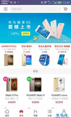 华为商家(华为商城自营)-图1 华为商家(华为商城自营)-图1