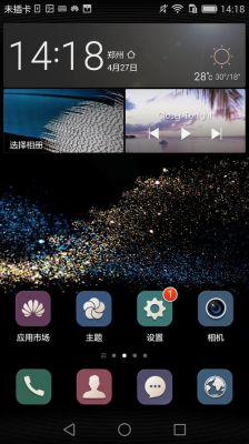华为苹果桌面(华为苹果界面)-图1 华为苹果桌面(华为苹果界面)-图1