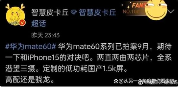 华为无敌(华为出来无弱鸡)-图3 华为无敌(华为出来无弱鸡)-图3