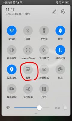华为截图在哪里找到(华为截图在哪里找到图片)-图3 华为截图在哪里找到(华为截图在哪里找到图片)-图3