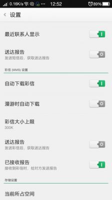 华为手机不能发送短信(oppo手机接收不到短信)-图1 华为手机不能发送短信(oppo手机接收不到短信)-图1