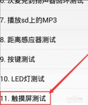 华为触屏校准方法(华为触屏校准方法代码)-图1 华为触屏校准方法(华为触屏校准方法代码)-图1