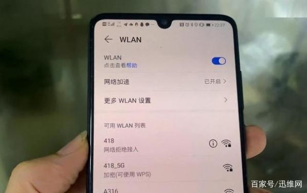 华为手机wifi连接电脑(华为手机wlan无线连接电脑)-图3 华为手机wifi连接电脑(华为手机wlan无线连接电脑)-图3