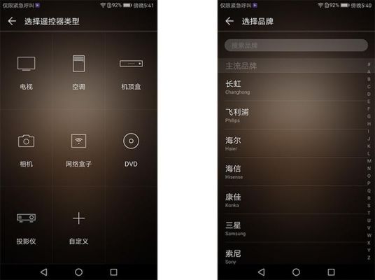 华为自带智能遥控下载(华为智能遥控下载安装)-图3 华为自带智能遥控下载(华为智能遥控下载安装)-图3