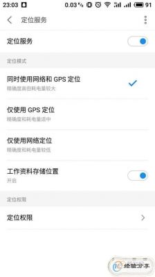 华为定位服务(华为定位服务怎么开启权限)-图1 华为定位服务(华为定位服务怎么开启权限)-图1