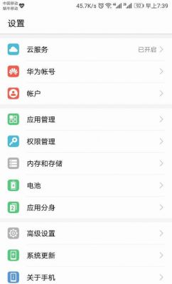 华为定位服务(华为定位服务怎么开启权限)-图3 华为定位服务(华为定位服务怎么开启权限)-图3