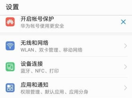 华为p10激活教程(华为p10激活教程视频)-图1 华为p10激活教程(华为p10激活教程视频)-图1