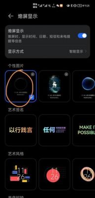 华为息屏的简单介绍-图2 华为息屏的简单介绍-图2