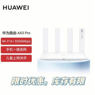 华为千兆路由器怎么样(华为千兆无线路由器怎么样)-图1 华为千兆路由器怎么样(华为千兆无线路由器怎么样)-图1