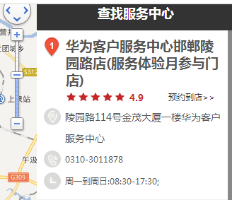 华为售后地址查询(路桥华为售后地址查询)-图1 华为售后地址查询(路桥华为售后地址查询)-图1