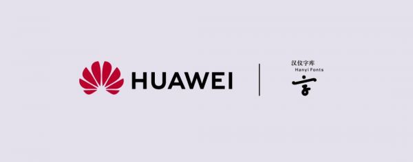 华为字体免费(华为字体免费的有哪些)-图2 华为字体免费(华为字体免费的有哪些)-图2