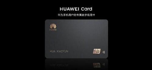 华为大卡手机(华为卡的厉害怎么办)-图1 华为大卡手机(华为卡的厉害怎么办)-图1