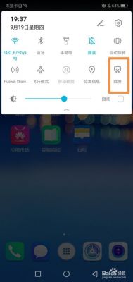 华为nava怎么截屏(华为怎么截屏nova)-图3 华为nava怎么截屏(华为怎么截屏nova)-图3
